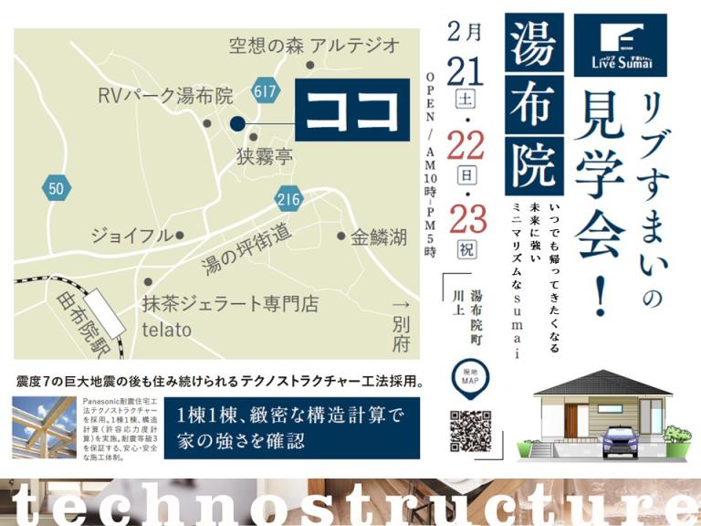 いつでも帰ってきたくなる、未来に強い、ミニマリズムなsumai